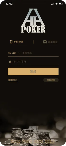 德扑圈ios下载
